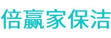 和平县保洁公司